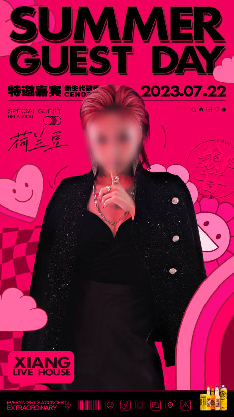 源文件下载【享设计】搜索编号：62940018519815575【嘉宾海报】