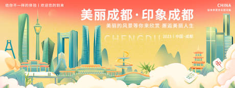 源文件下载【享设计】搜索编号：39440018667764147【美丽成都印象成都背景板】