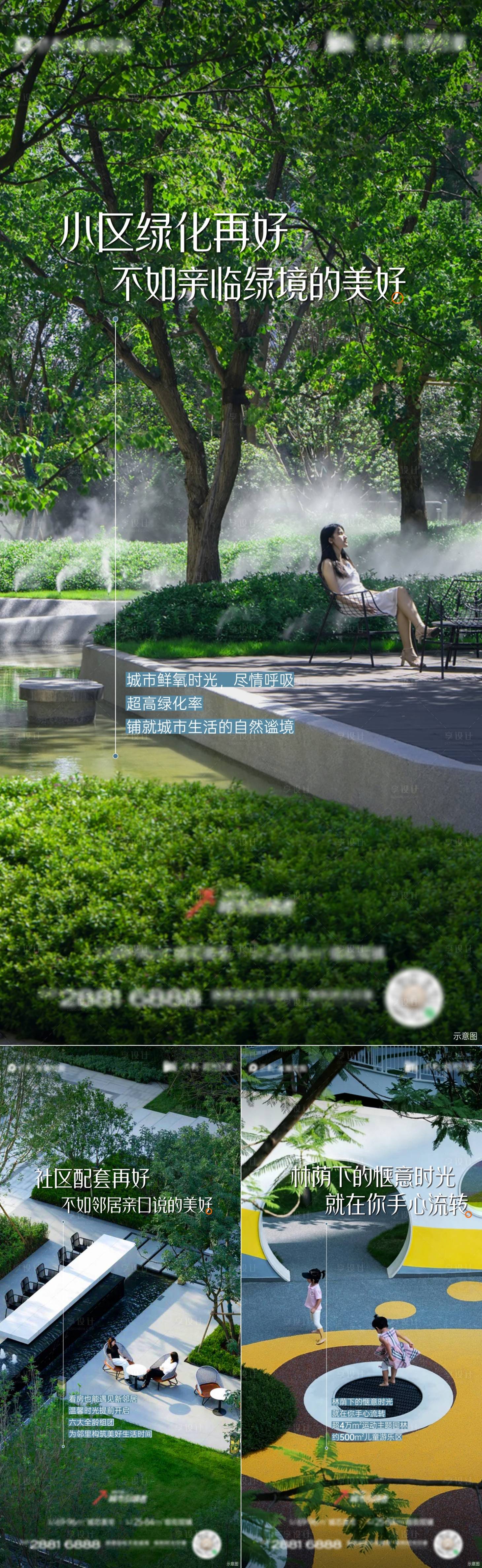 源文件下载【享设计】搜索编号：78150019035822864【地产价值点海报】