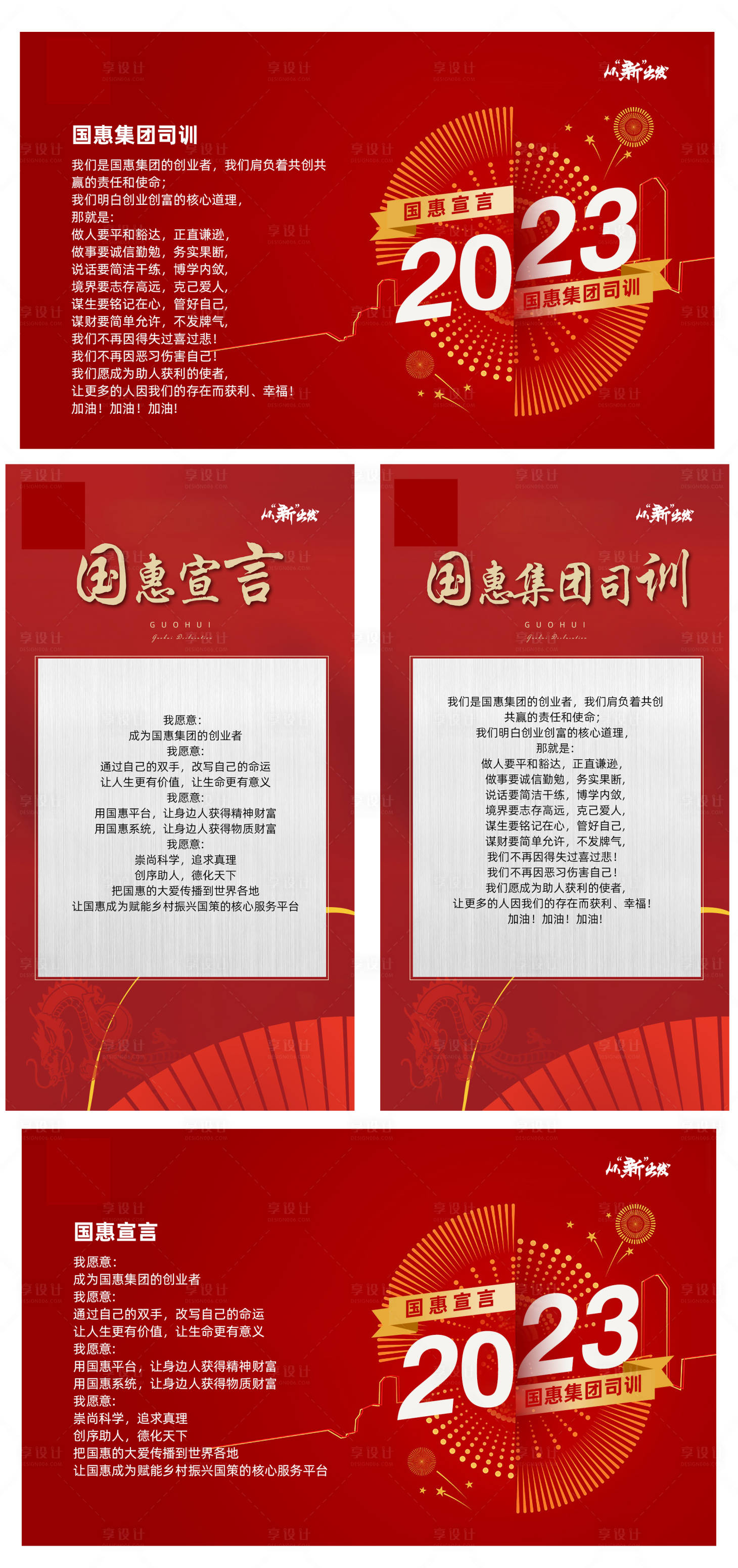 源文件下载【会议背景板】编号：58720018626352584