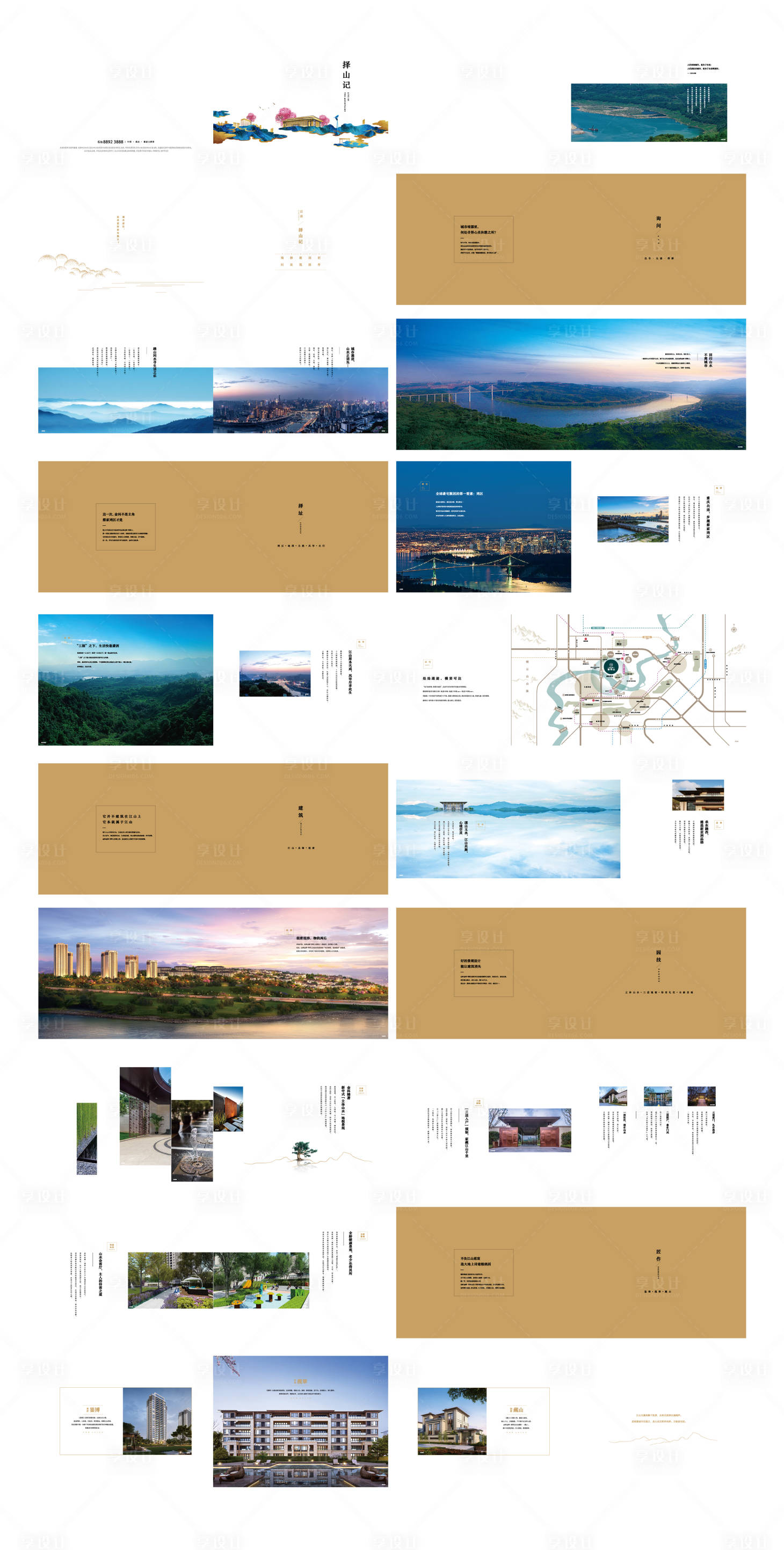 源文件下载【享设计】搜索编号：88230018489562977【地产楼书】