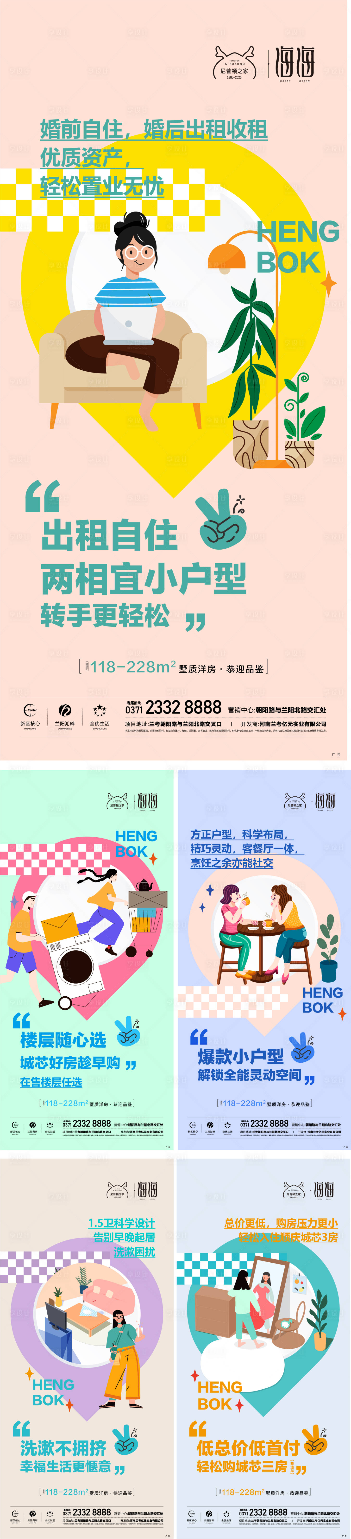 源文件下載【享設(shè)計】搜索編號：44530018679815127【公寓價值海報】