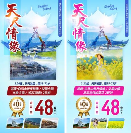 源文件下载【重庆武隆 】编号：34580018615679739