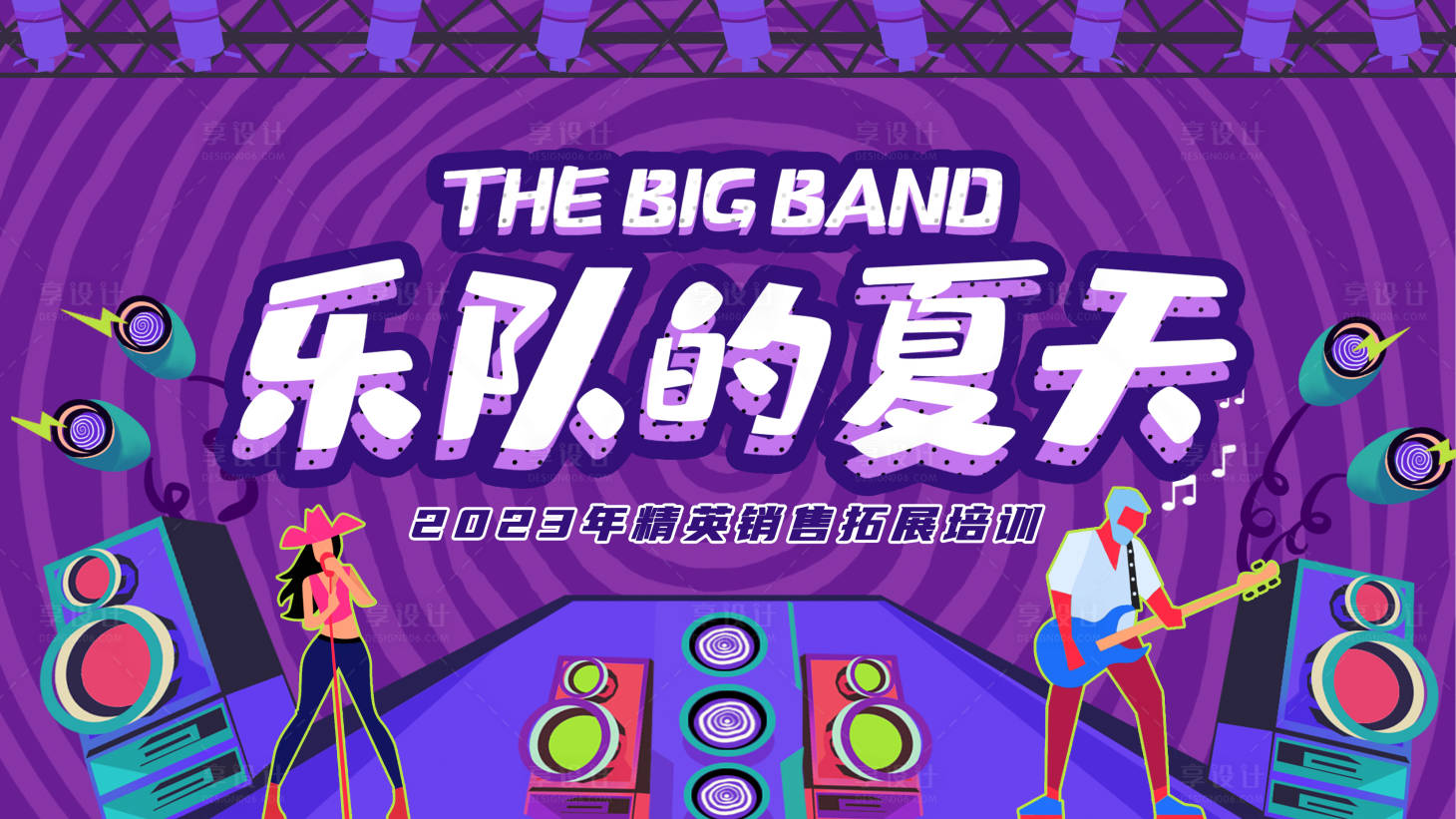 源文件下载【培训背景板】编号：95440019049981944