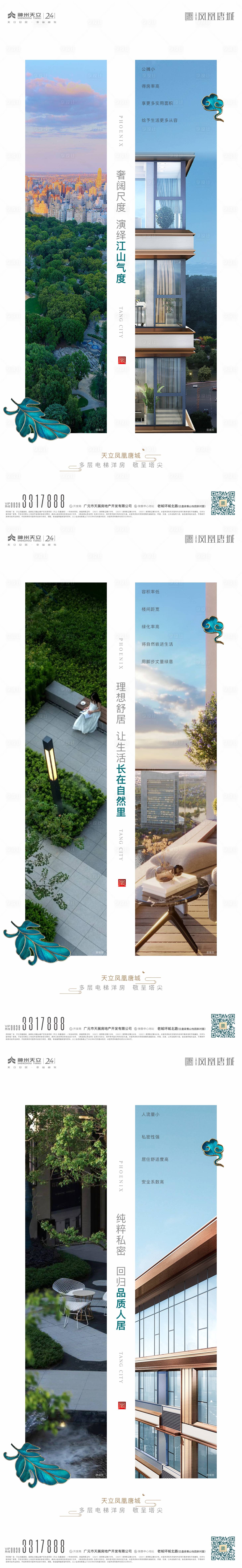 源文件下載【享設計】搜索編號：60670018971675320【新中式價值點系列海報】