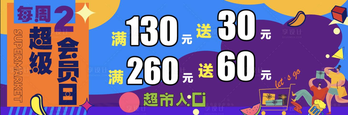 源文件下载【超市购物主画面】编号：20230805181014422