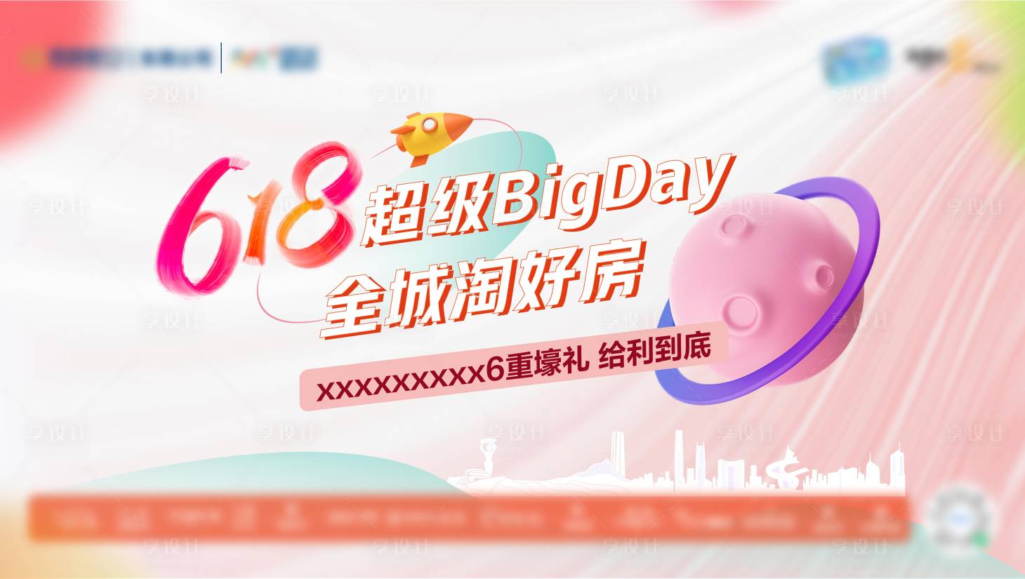 源文件下载【购房节主画面】编号：90600018454324354