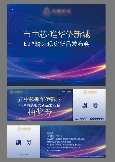 源文件下载【地产楼盘市中芯精装现房新品发布会】编号：18930018662959355