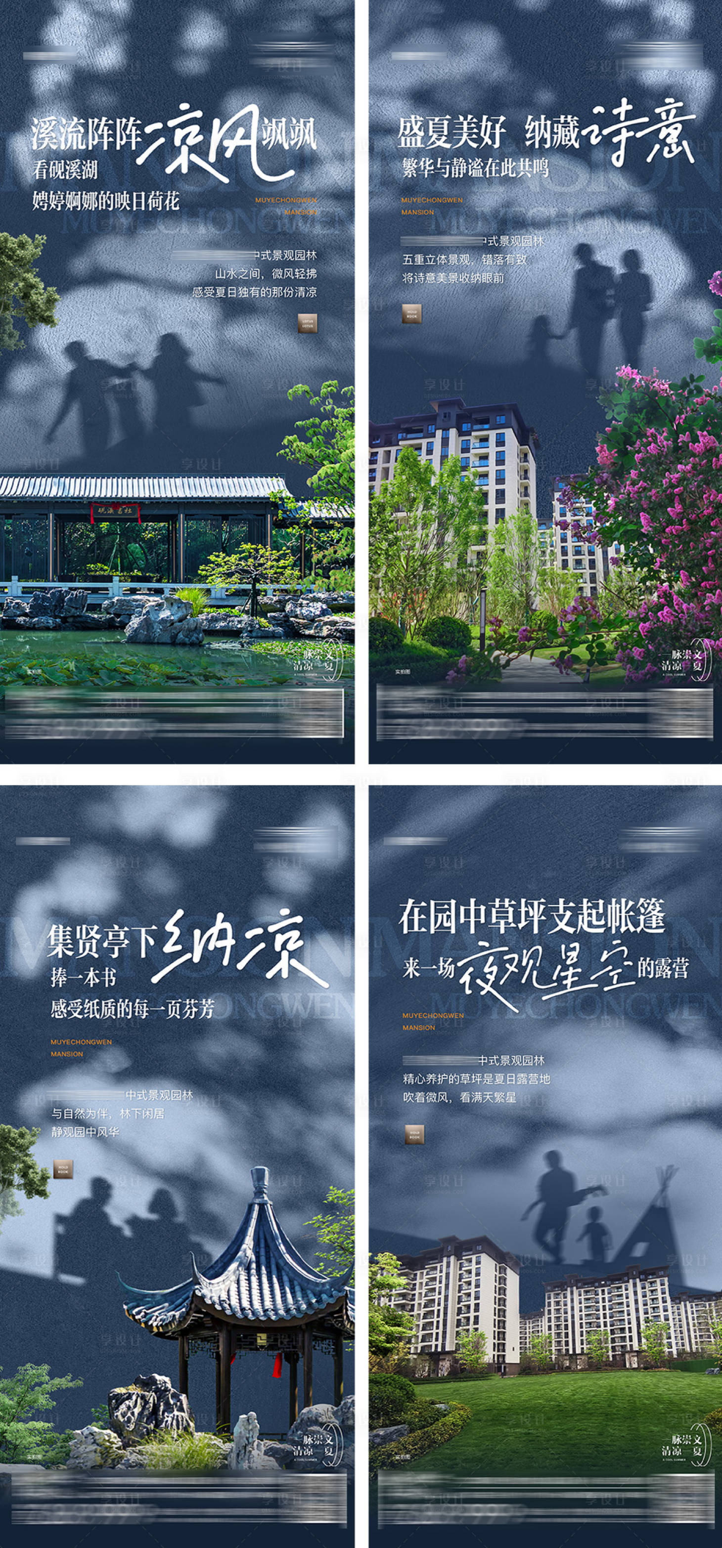 源文件下载【享设计】搜索编号：71020018593428147【地产洋房园林实景准现房价值系列海报】