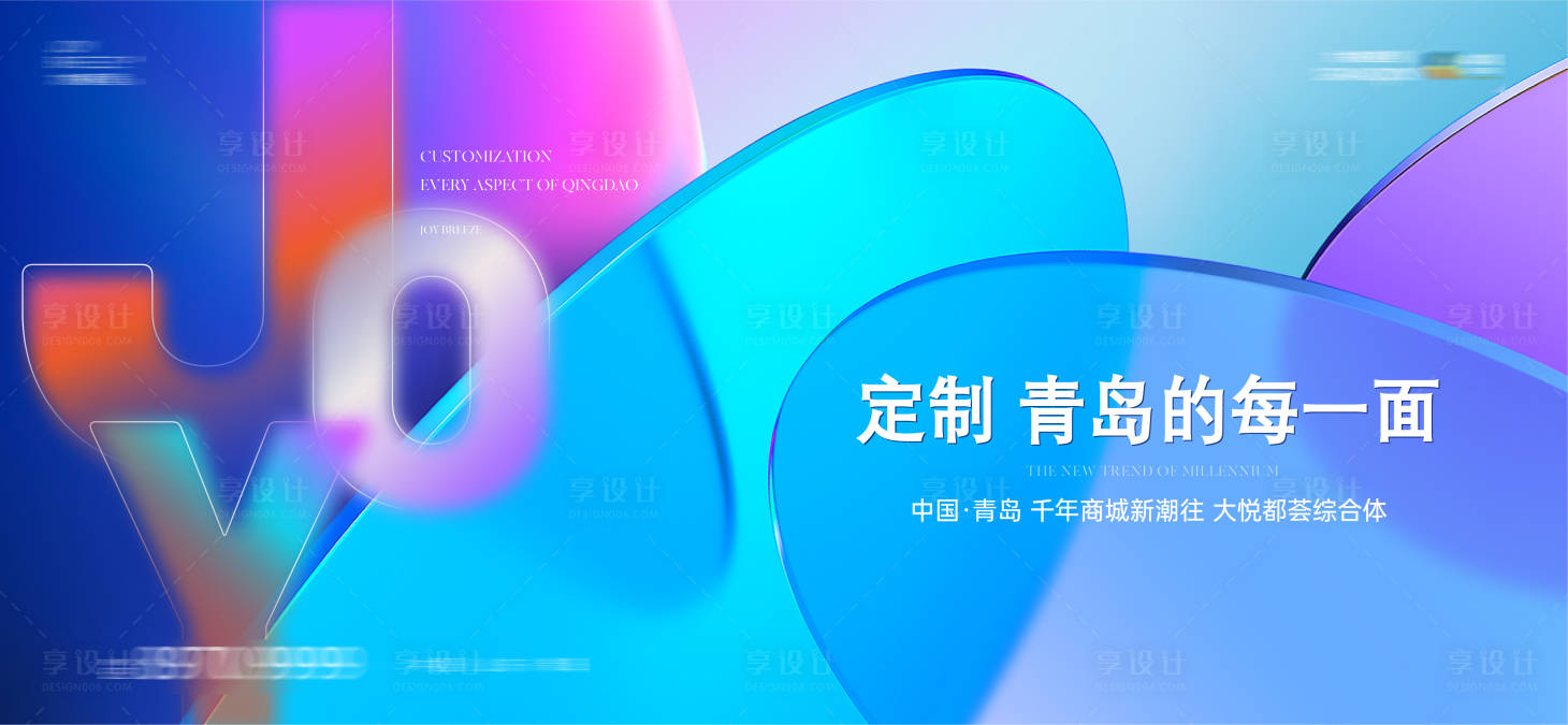 源文件下載【享設(shè)計(jì)】搜索編號(hào)：98900018615007469【公寓商鋪海報(bào)】