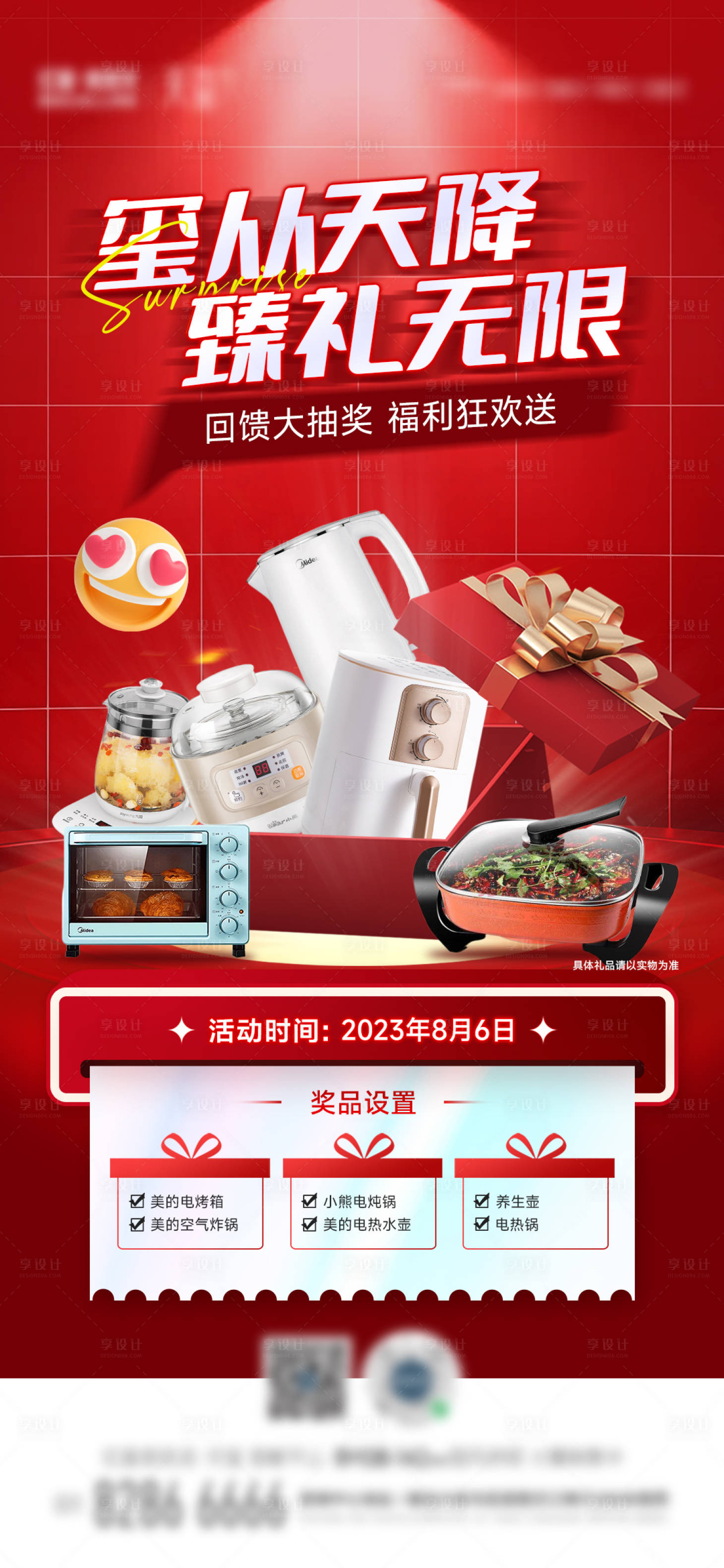 源文件下载【享设计】搜索编号：15030018835027511【抽奖】