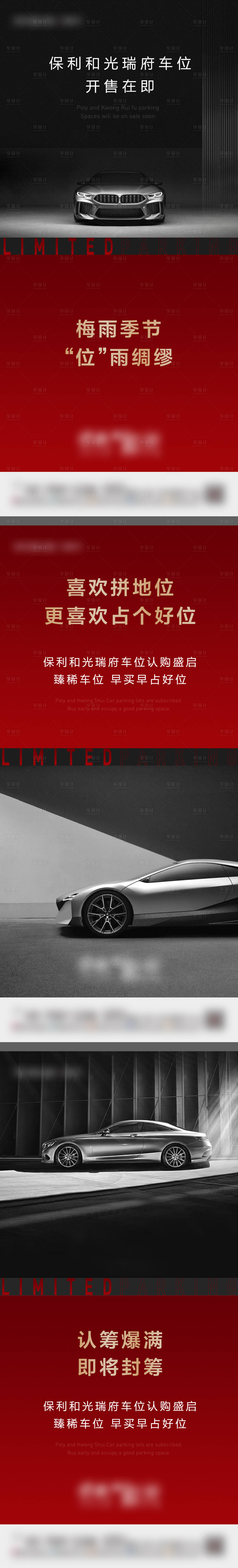源文件下載【享設計】搜索編號：98370018460811267【車位】