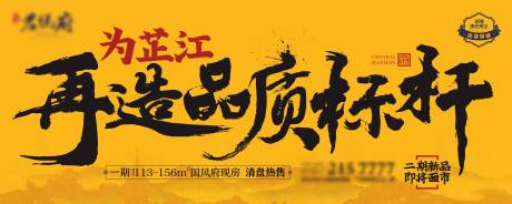 源文件下载【中式毛笔字价值点海报展板】编号：36120018690189778