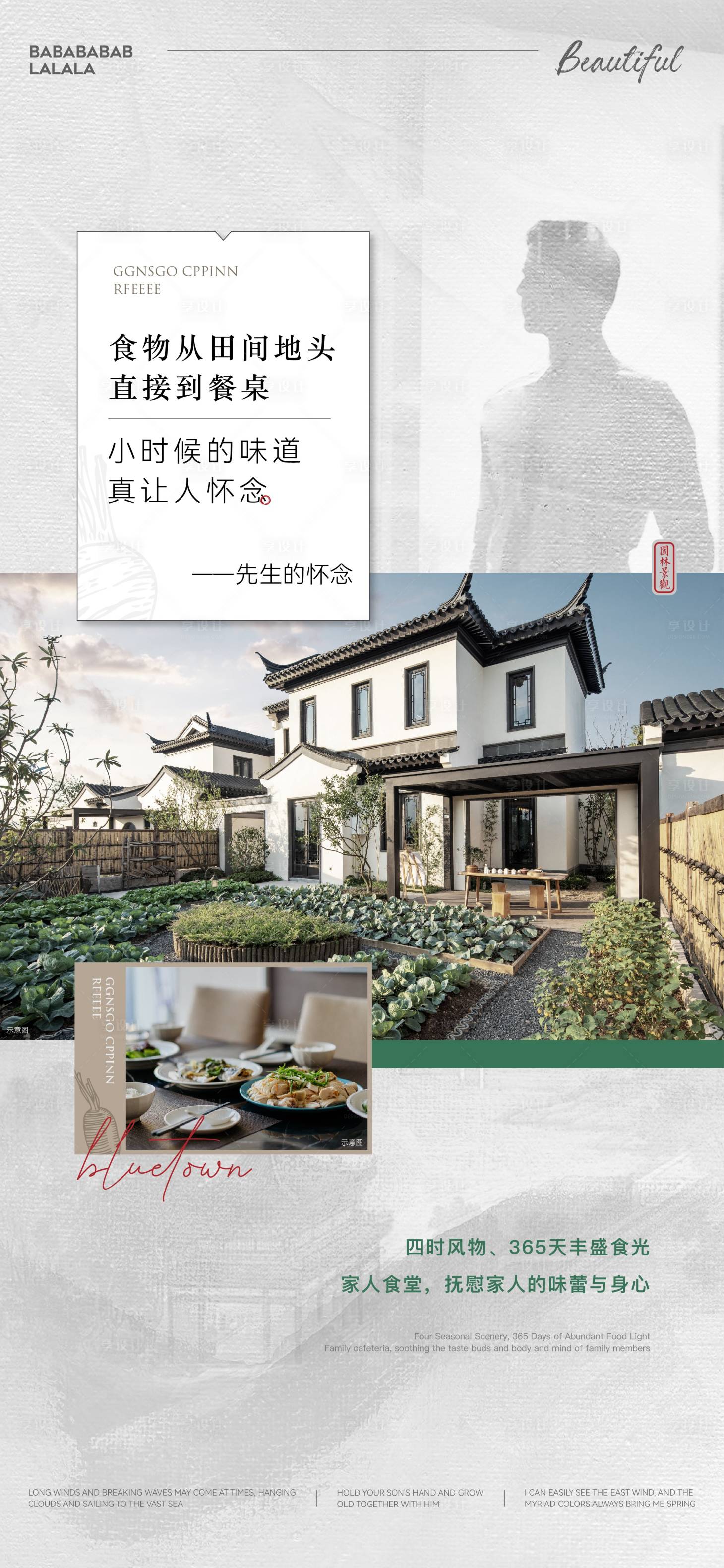 源文件下载【中式海报】编号：56790018498895031