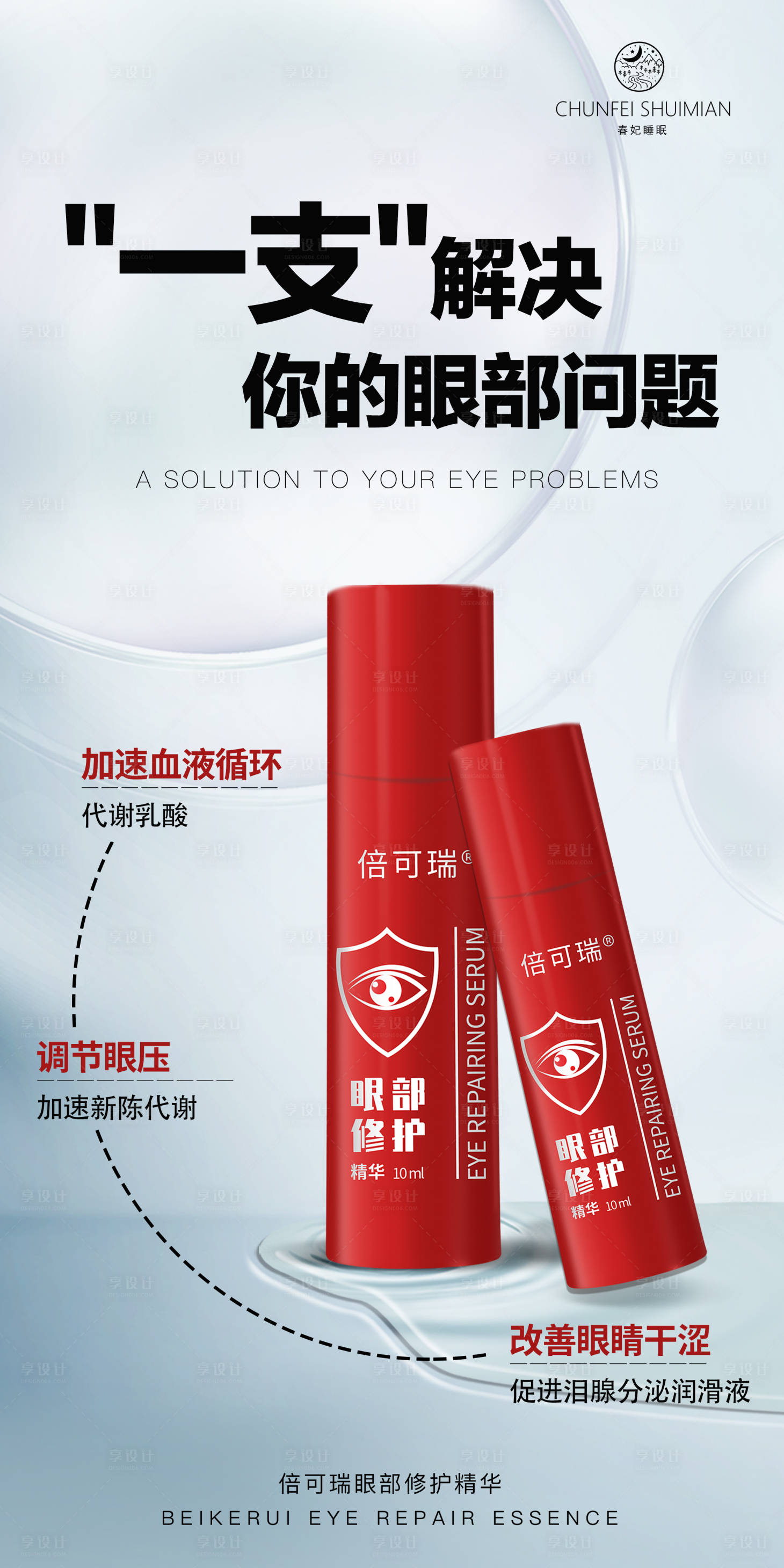 源文件下載【享設計】搜索編號：77020018999256977【產品海報】