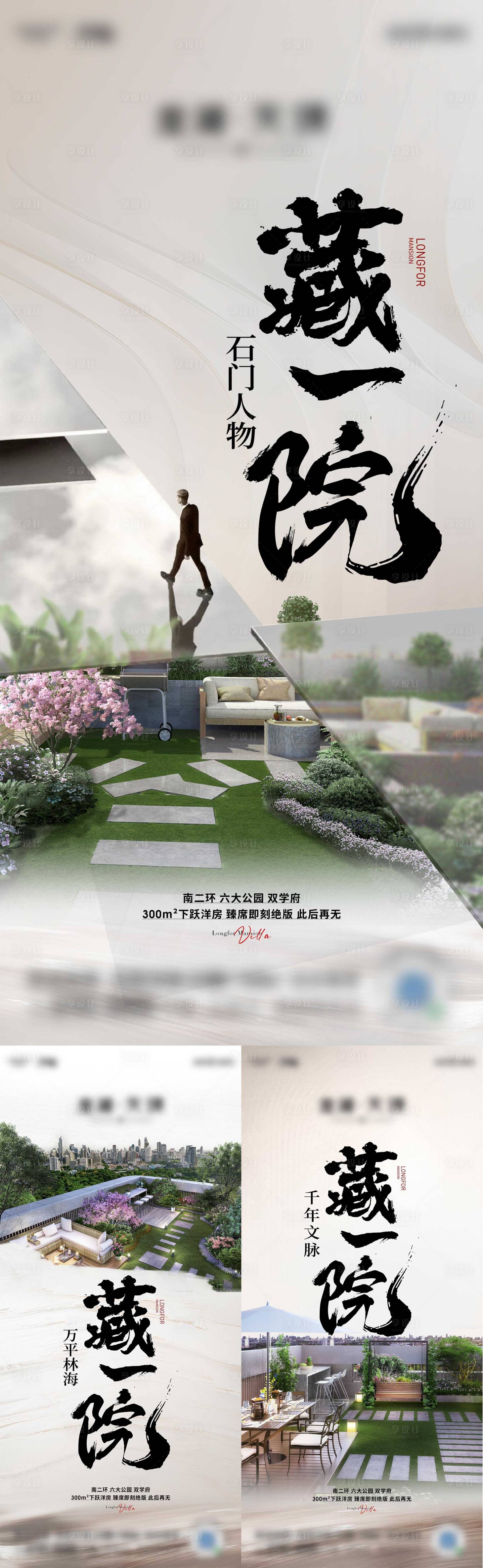 源文件下載【享設(shè)計】搜索編號：30140018675513924【地產(chǎn)院子系列稿】