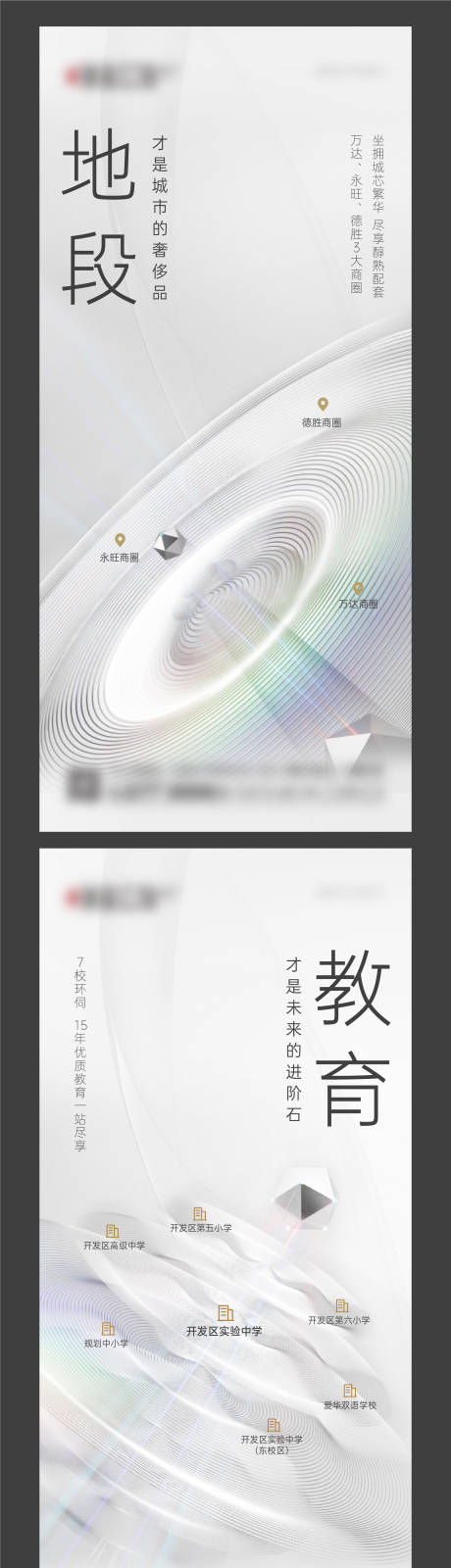 源文件下載【競品項目對比價值點系列海報】編號：83030018505575902