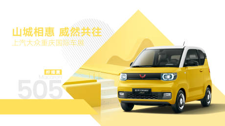 源文件下载【智能汽车活动背景板】编号：98690018927701853