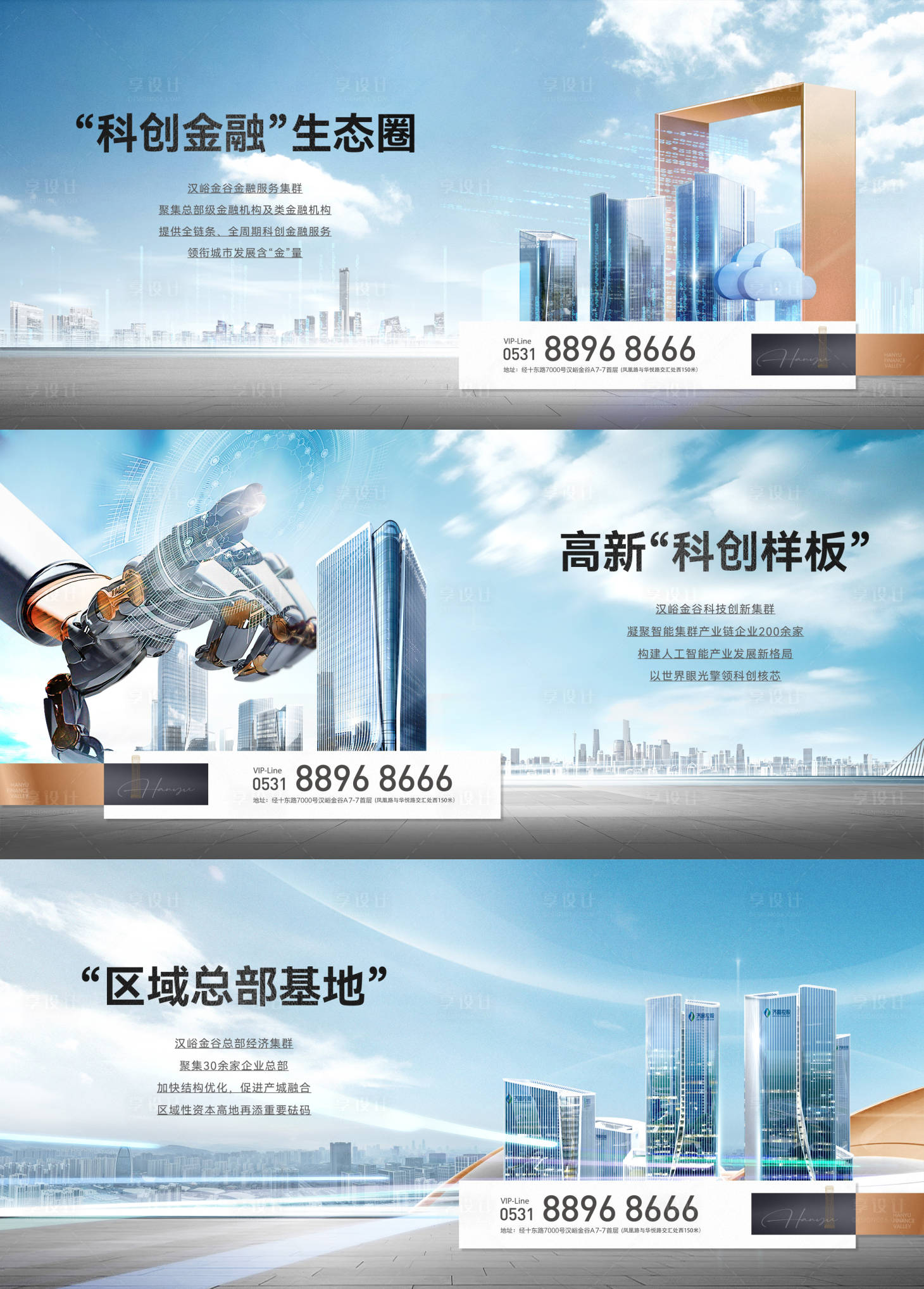 源文件下载【商务科技价值点海报】编号：83980018523738766
