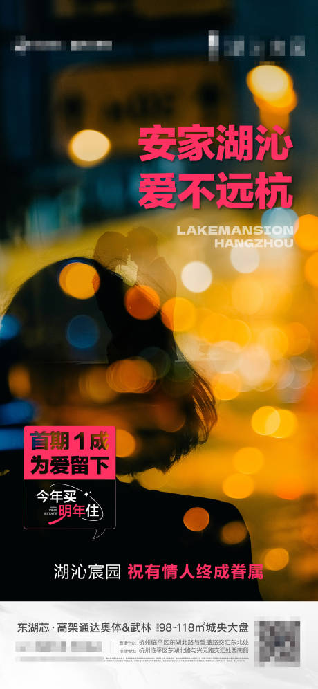 源文件下载【安家情怀海报】编号：90980018755966498