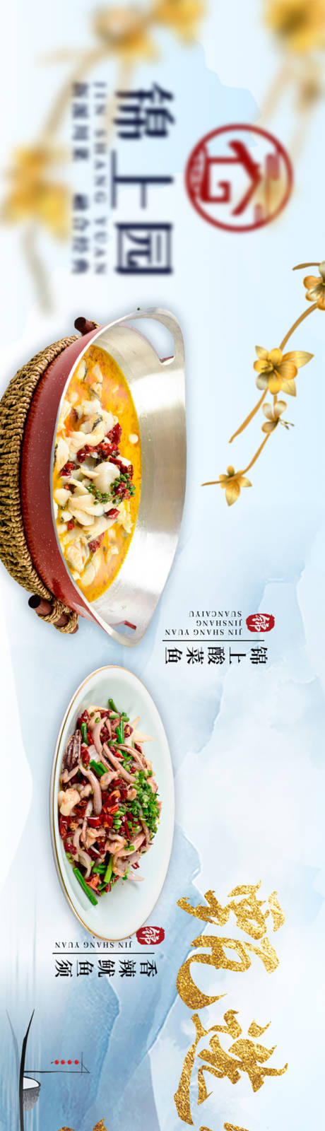 源文件下载【大众点评五连图】编号：81670018483781616