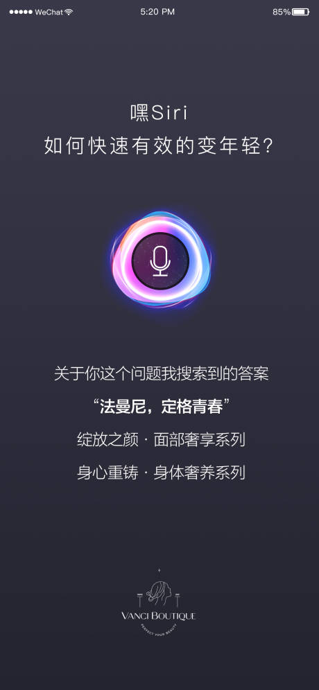 源文件下载【美业抗衰SIRI问答海报】编号：70780019081235933