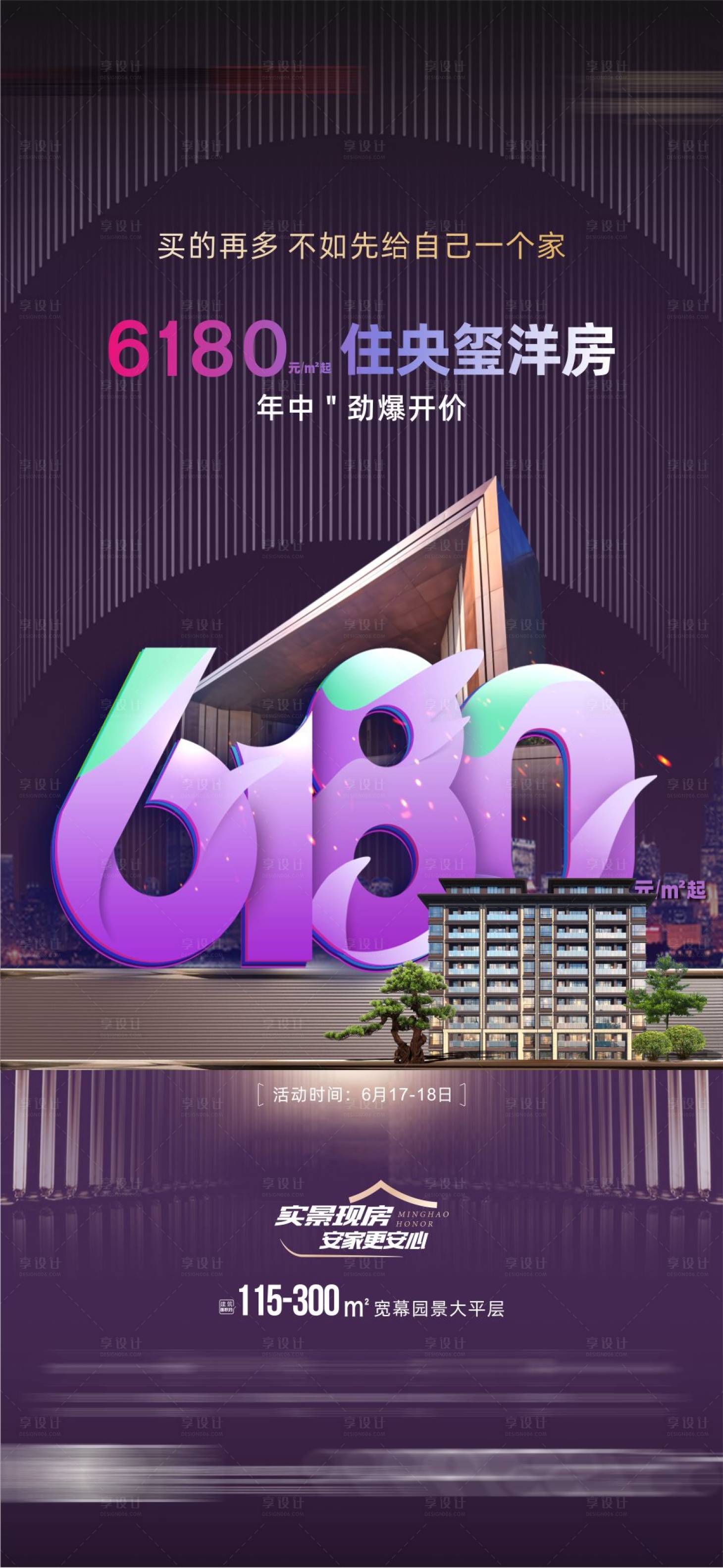 源文件下载【618活动】编号：85940018588728028