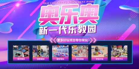 源文件下载【乐园活动背景板】编号：33150018564299856