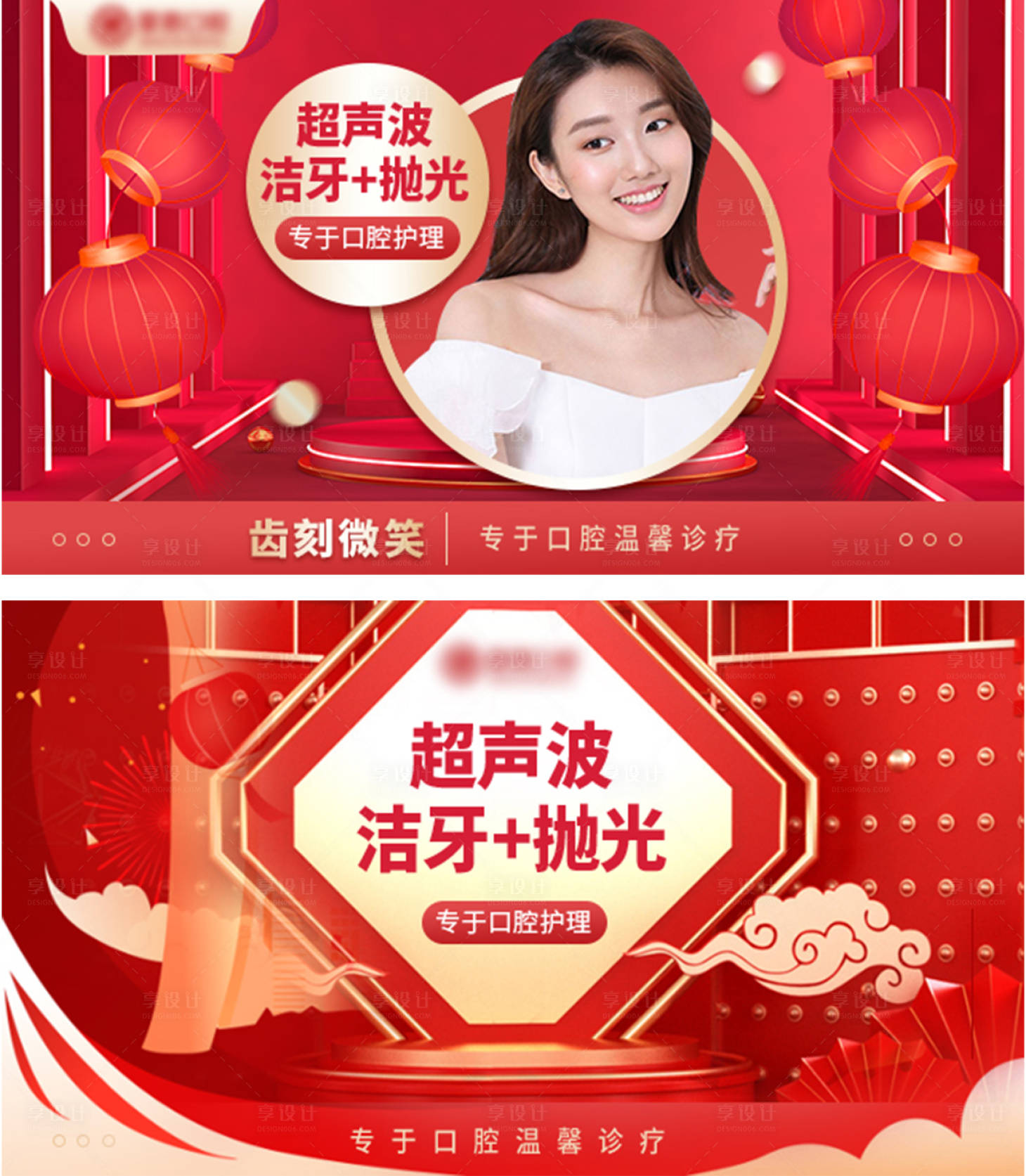 源文件下载【享设计】搜索编号：60410018968173917【口腔轮播图】