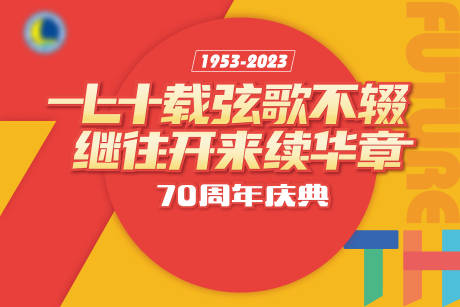 源文件下載【周年慶背景板】編號：11210018580031408