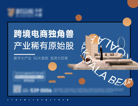 源文件下載【LOFT創(chuàng)意展板】編號：39530018641884320