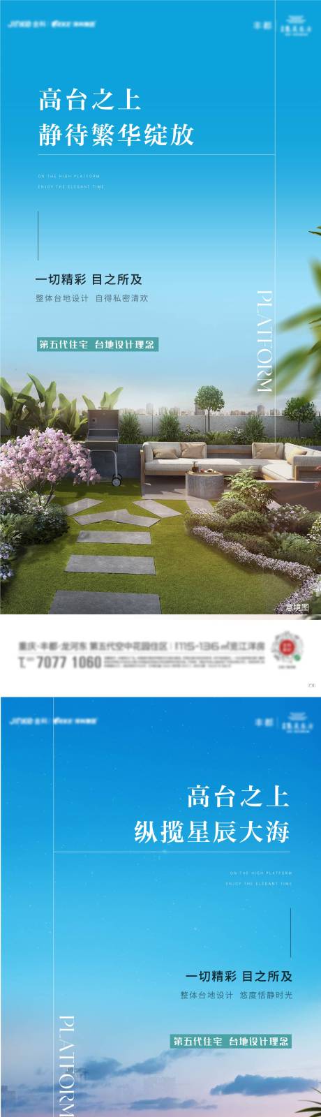 源文件下载【园林价值系列海报】编号：20230823100432030