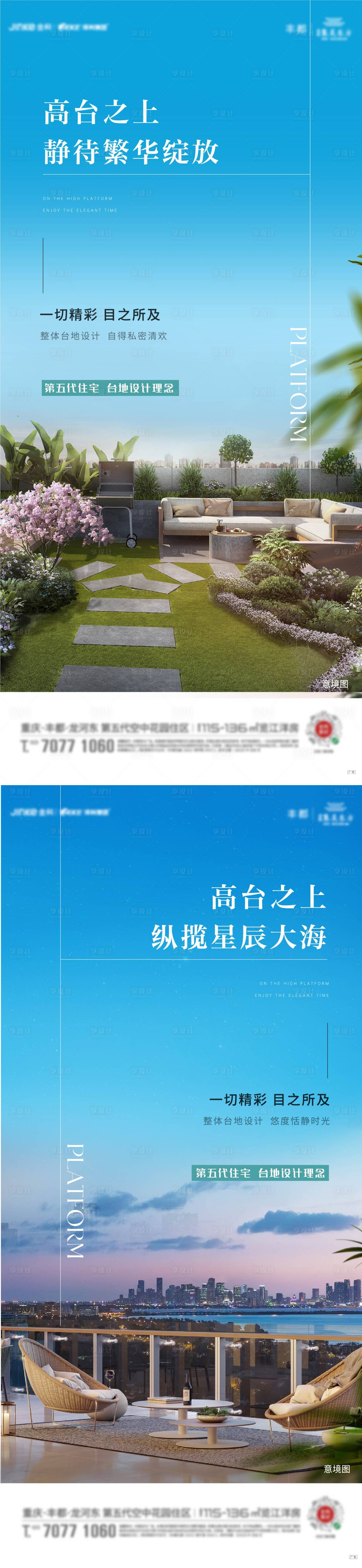 源文件下载【享设计】搜索编号：11710018904676211【园林价值系列海报】