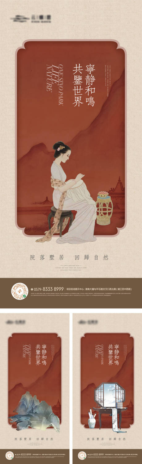 源文件下載【山水國畫新中式海報】編號：75070018435378524