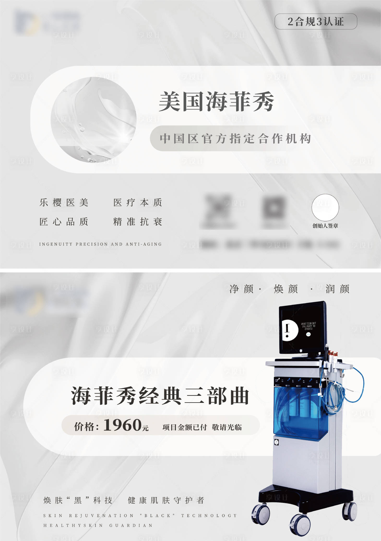 源文件下載【享設計】搜索編號：24200018890015281【海菲秀項目卡】