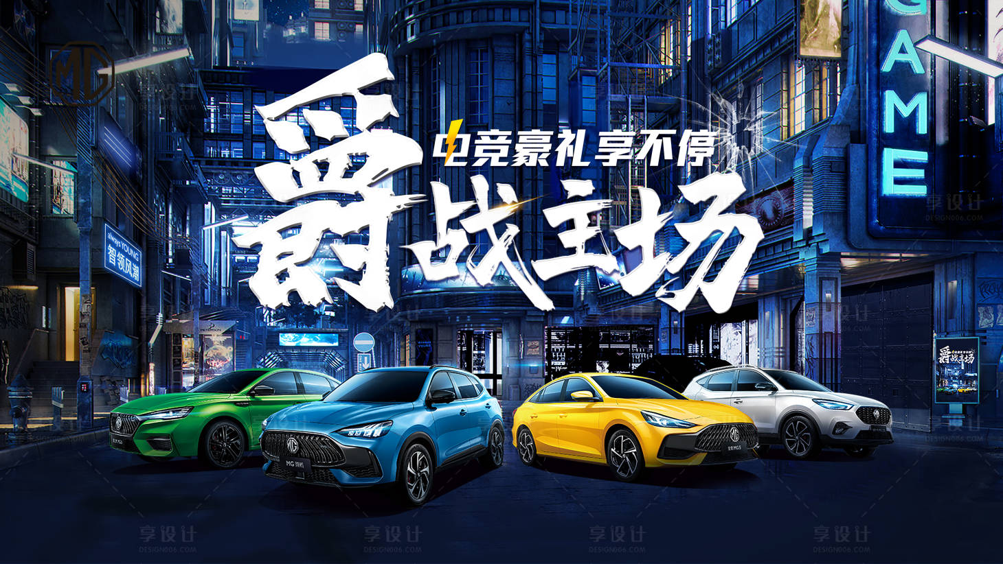 源文件下载【汽车品推活动背景板】编号：51130018809895884