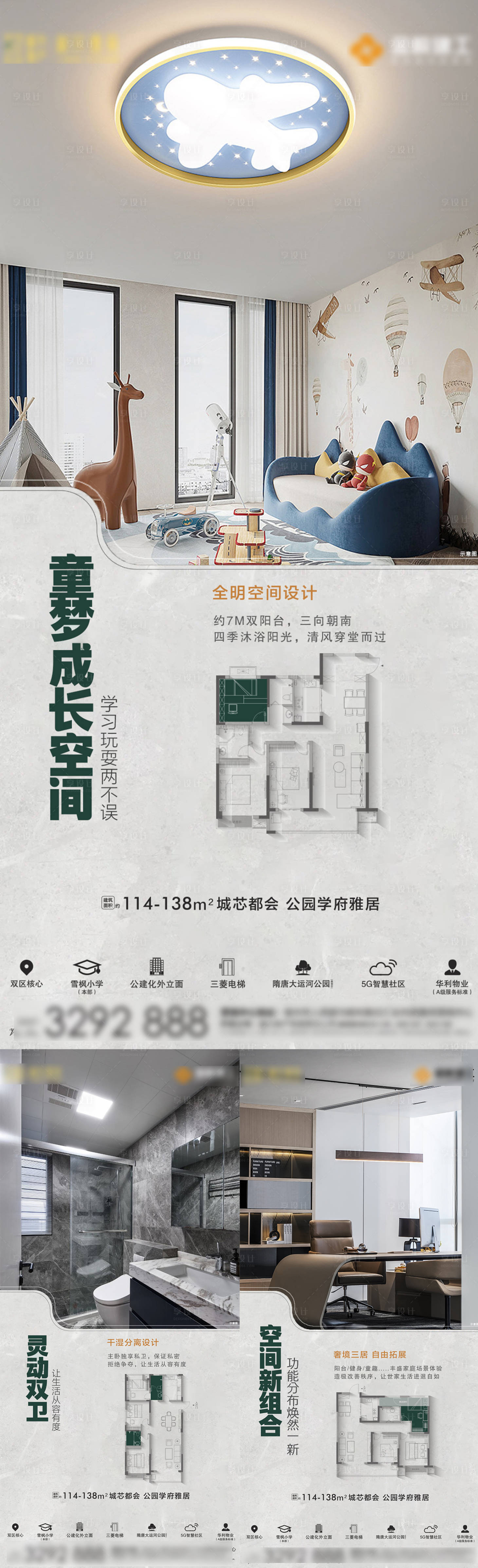 源文件下載【享設計】搜索編號：75660018584344450【地產地段價值點海報】