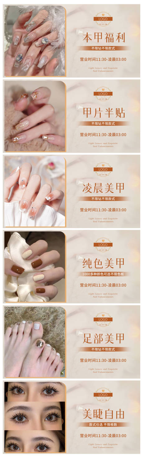 源文件下载【美甲活动banner】编号：89830019014857152