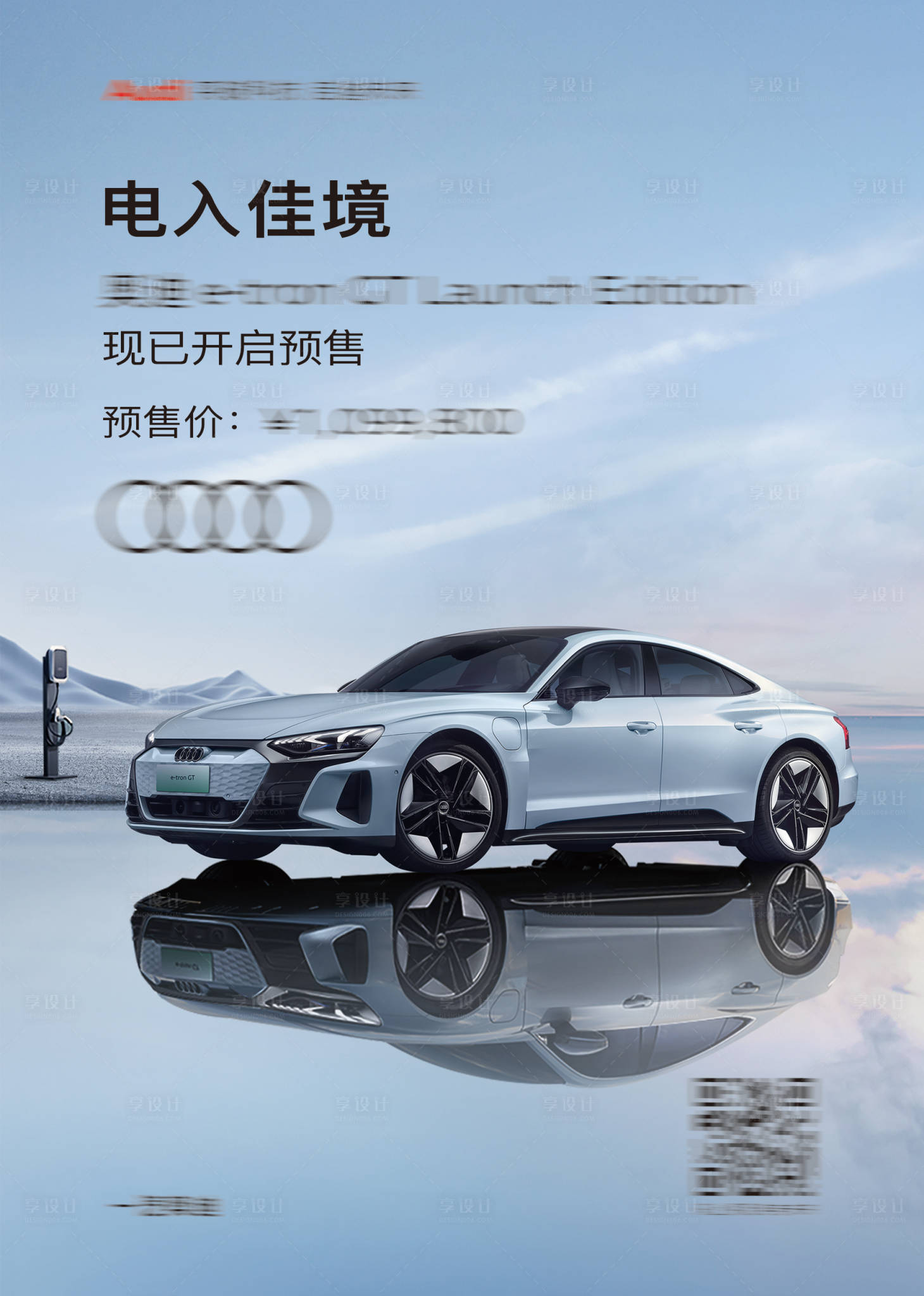 源文件下載【享設(shè)計】搜索編號：23660018710185357【汽車 新能源 純電 場景】