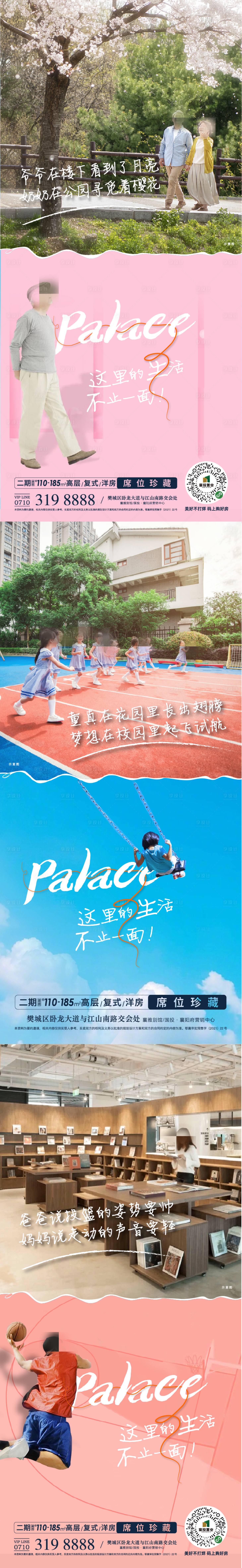 源文件下載【享設計】搜索編號：84410018613316962【家人說價值系列單圖】