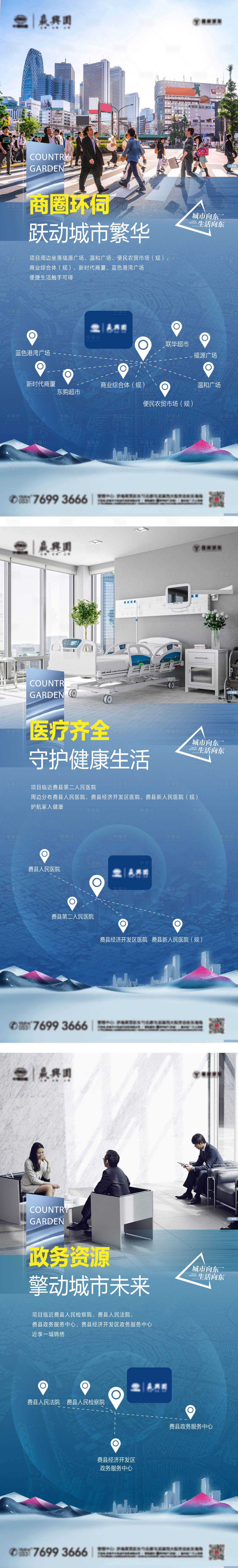 源文件下載【享設計】搜索編號：92620018831431619【商圈地段價值系列海報】
