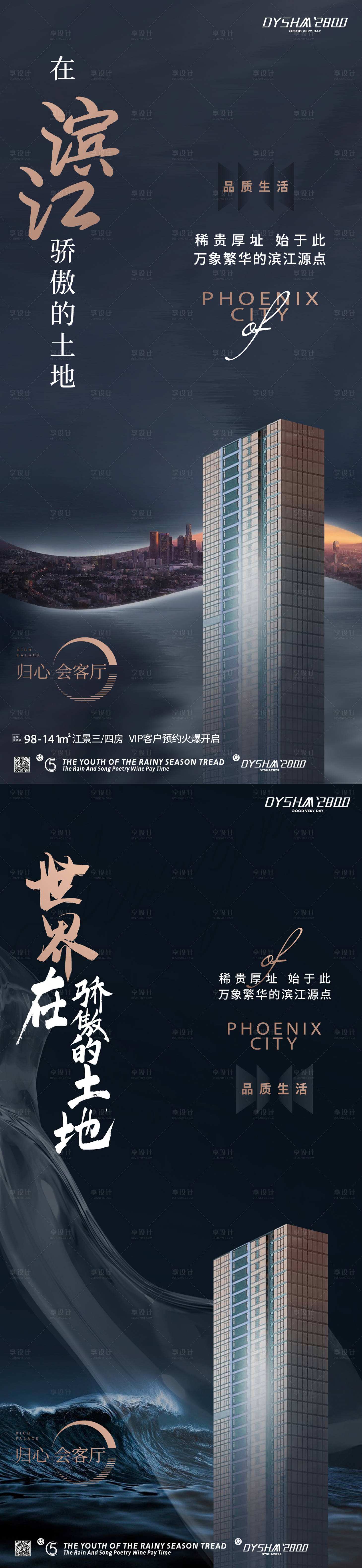 源文件下载【地产价值点黑金系列海报】编号：20180018694156286