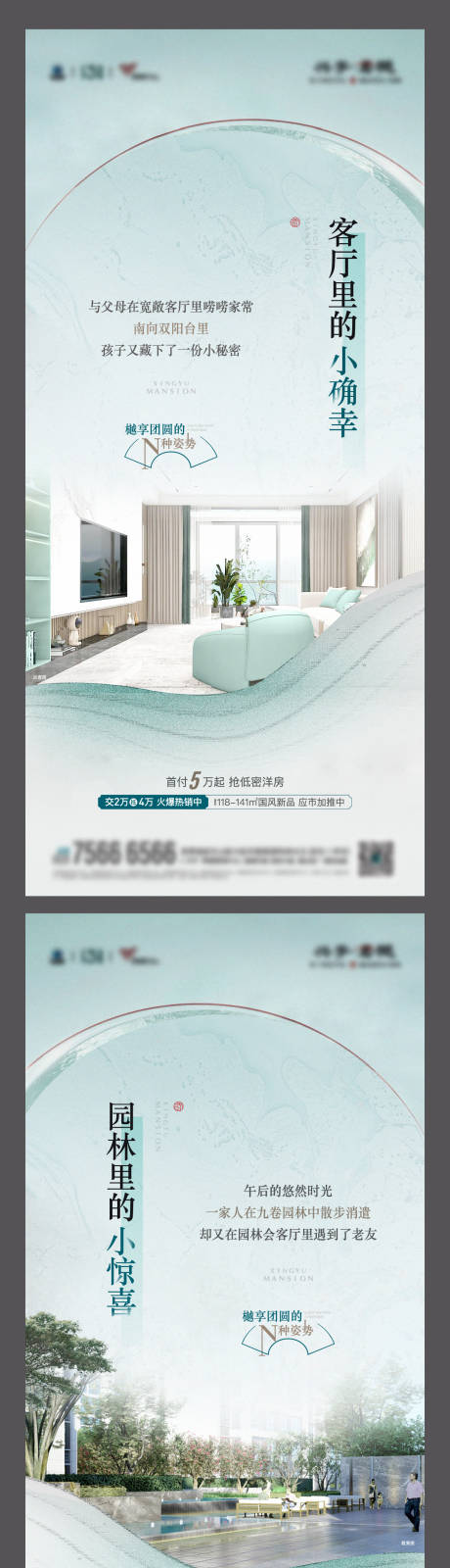 源文件下载【地产中式洋房户型系列】编号：45460018968052869