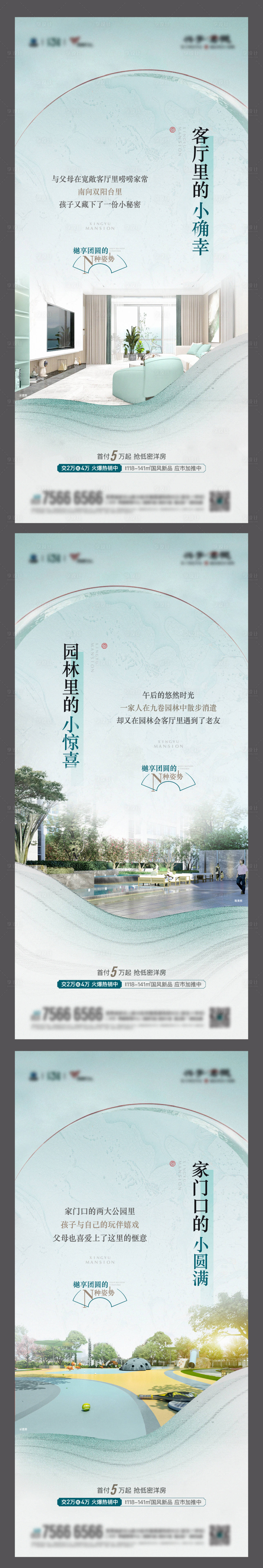 源文件下載【享設(shè)計(jì)】搜索編號：45460018968052869【地產(chǎn)中式洋房戶型系列】