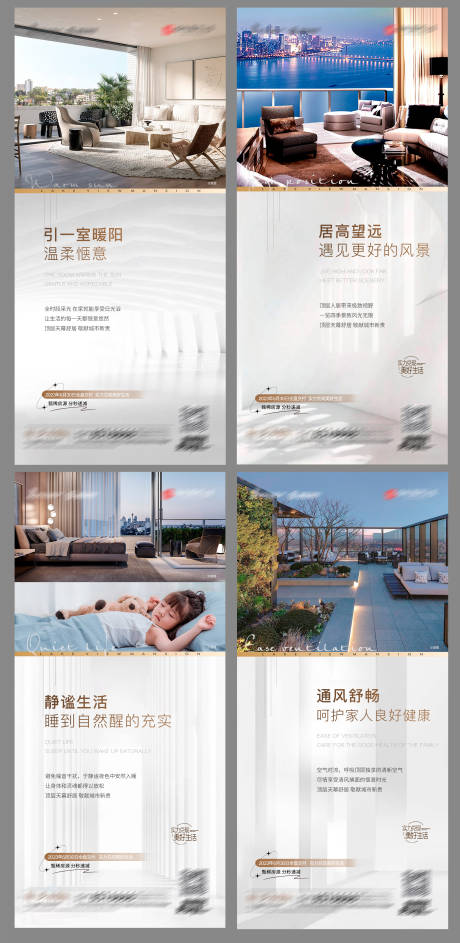 源文件下载【地产顶层系列海报】编号：60800018584785344