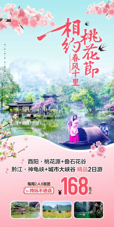 源文件下载【重庆酉阳  】编号：26210018615256625