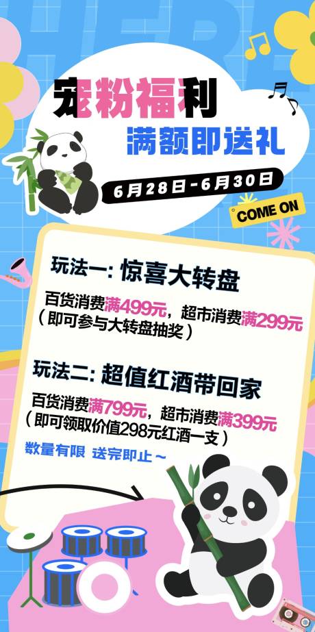 源文件下载【宠粉福利转盘规则】编号：21110018474785550