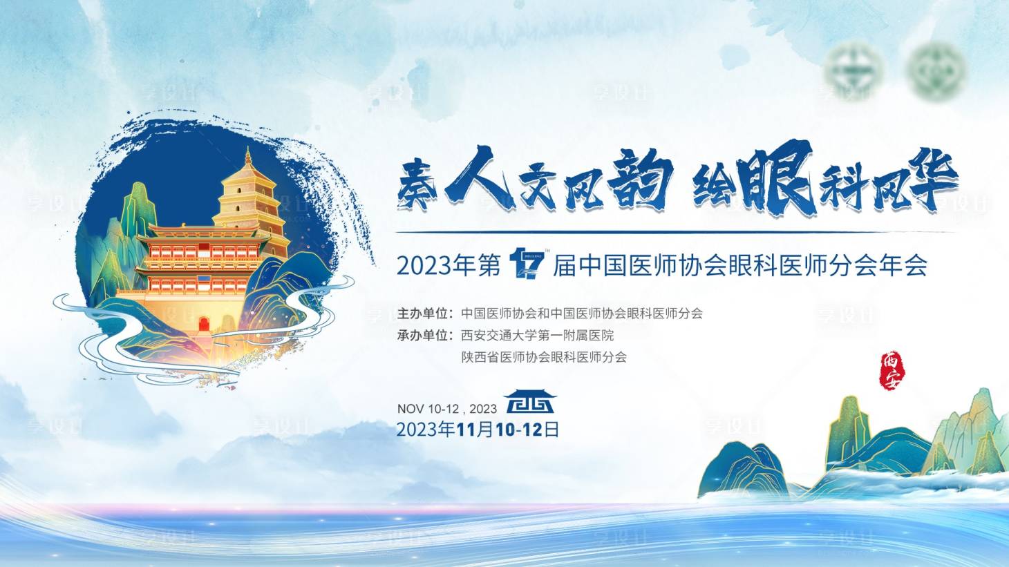 源文件下载【享设计】搜索编号：83280018643423425【医疗主画面】