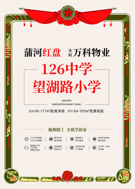 源文件下载【享设计】搜索编号：60520018951054290【奖状海报】