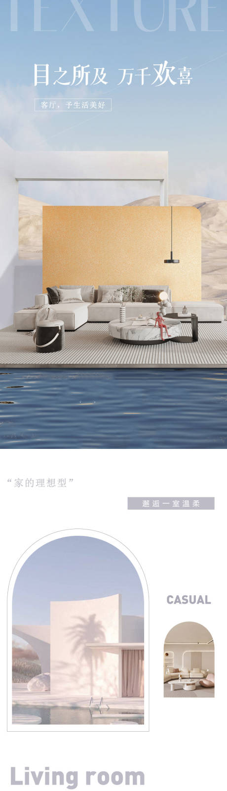 源文件下载【瓷砖产品长图电商详情页】编号：49780018972034543